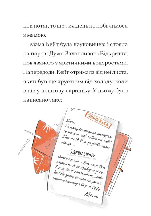 Caso per Kate - 9789664484098